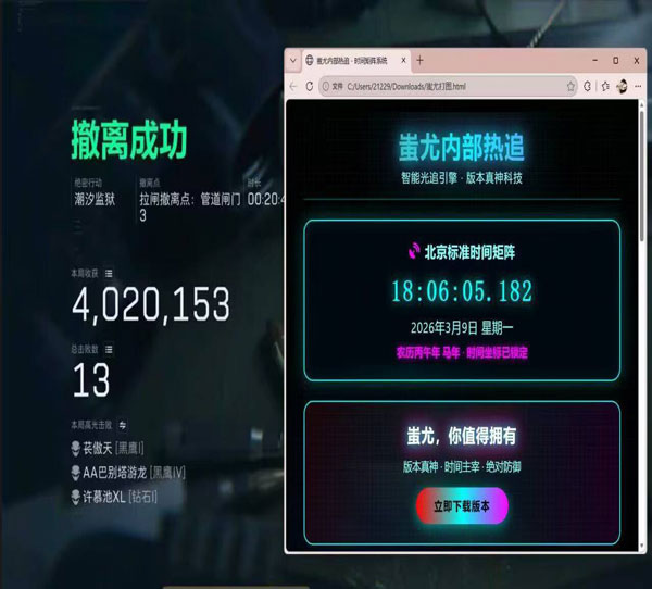三角洲外挂激光镭射透视自瞄效果