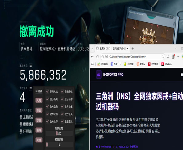 三角洲外挂激光镭射软件效果